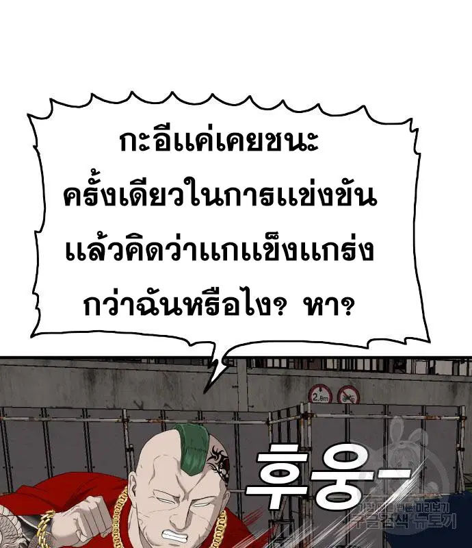 Bad Guy ตอนที่ 157 หน้า 12