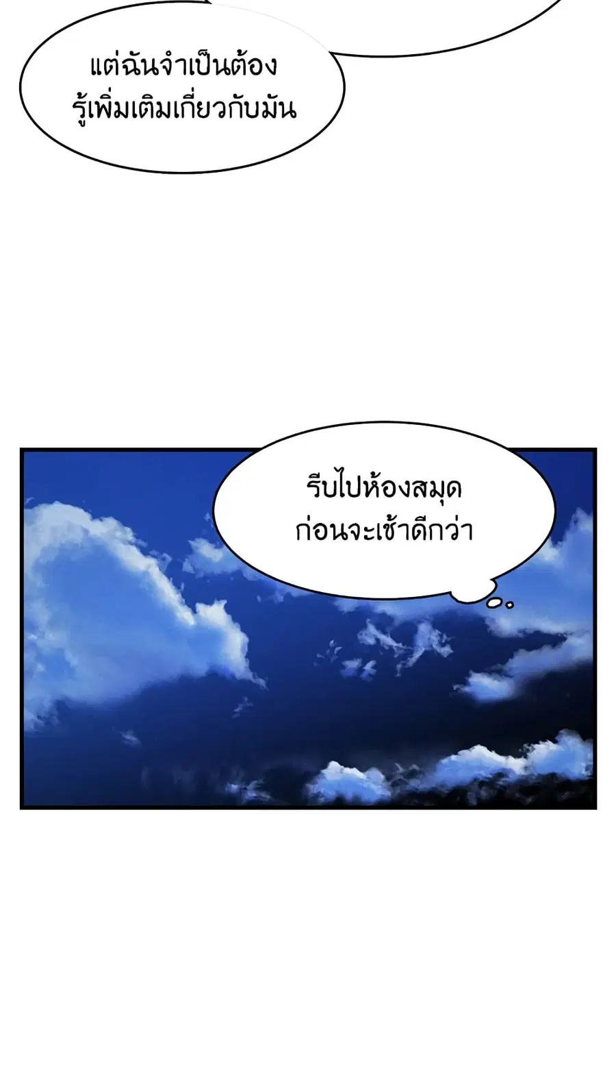 The Young Lady Is a Royal Chef ตอนที่ 32 หน้า 24