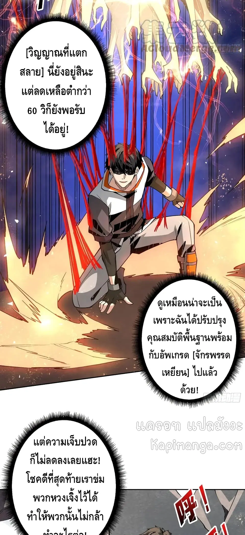 King Account at the Start ตอนที่ 139 หน้า 13