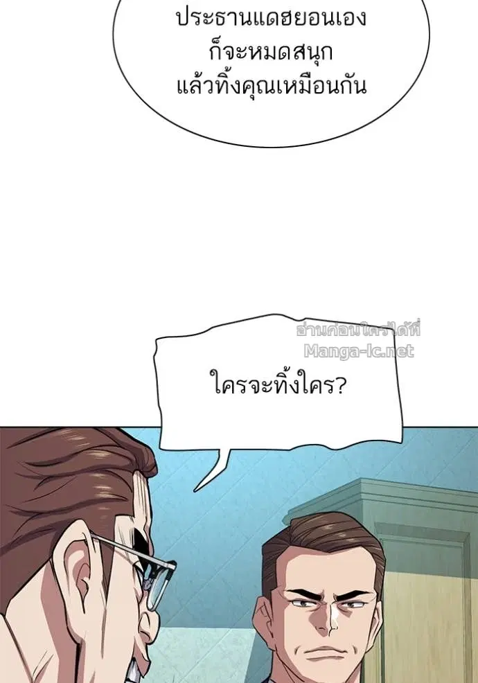 Reborn Rich ตอนที่ 94 หน้า 86