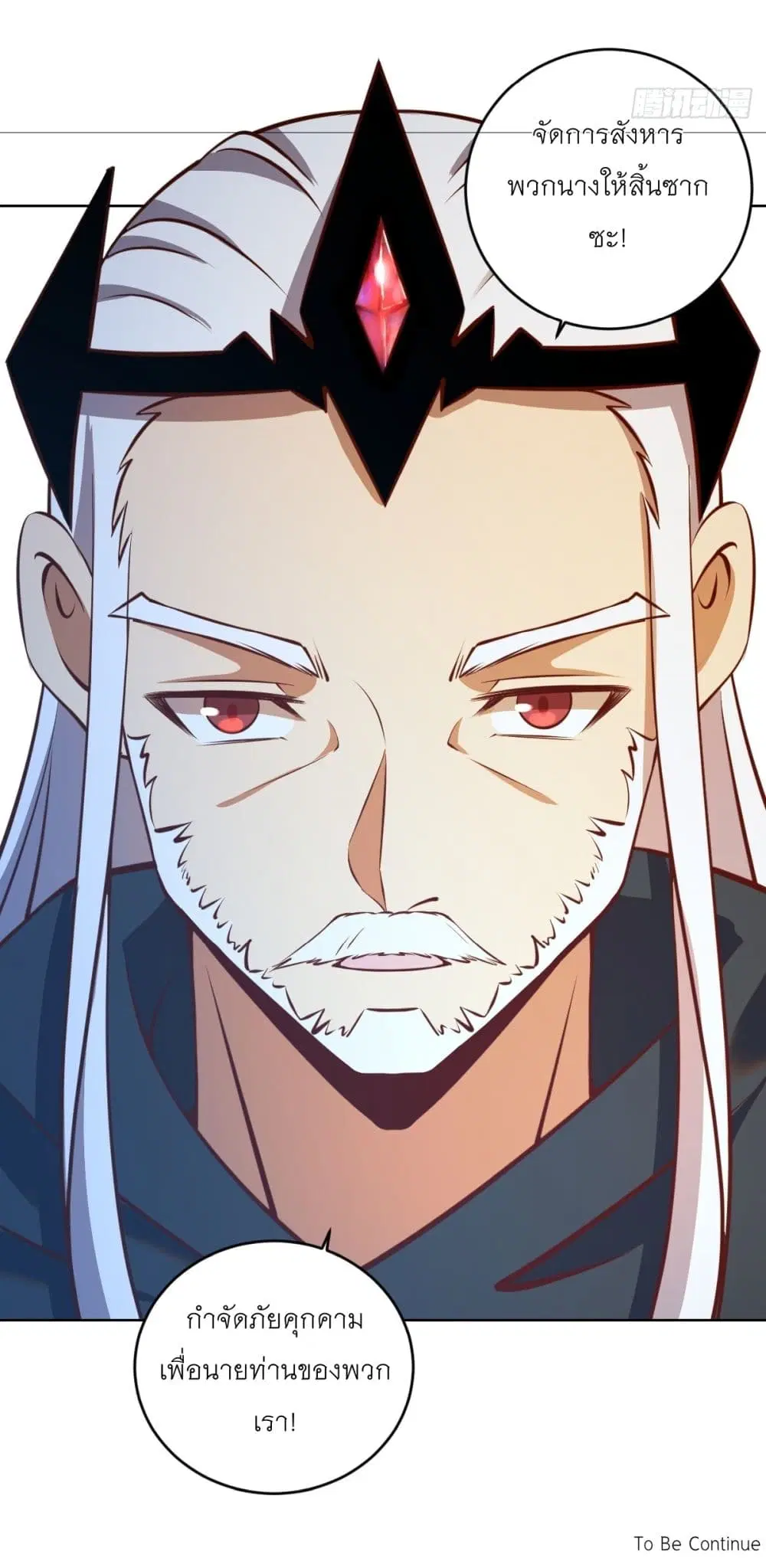 King Star Emperor ตอนที่ 247 หน้า 25