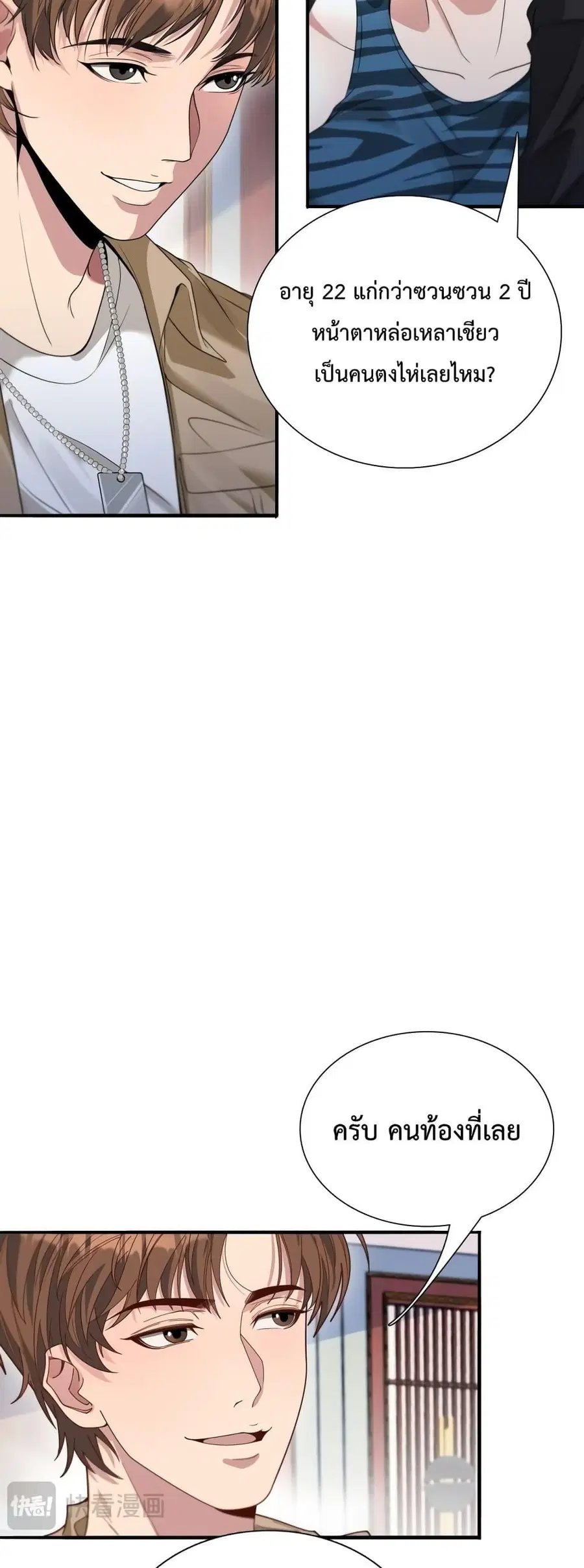 i’m stuck on the same day for a thousand years ตอนที่ 54 หน้า 16
