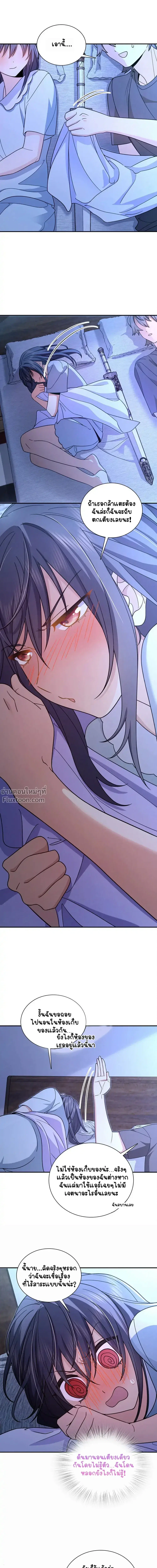 My Wife Is From a Thousand Years Ago ตอนที่ 169 หน้า 6