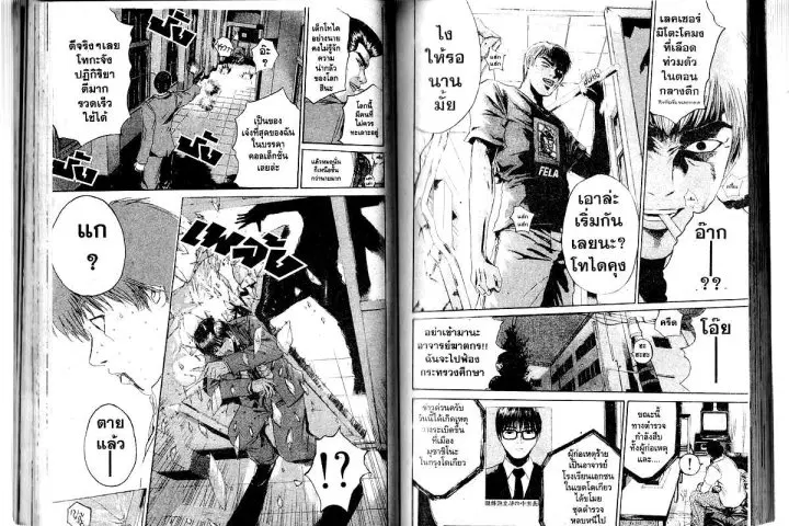 GTO : Great Teacher Onizuka ตอนที่ 154 หน้า 4