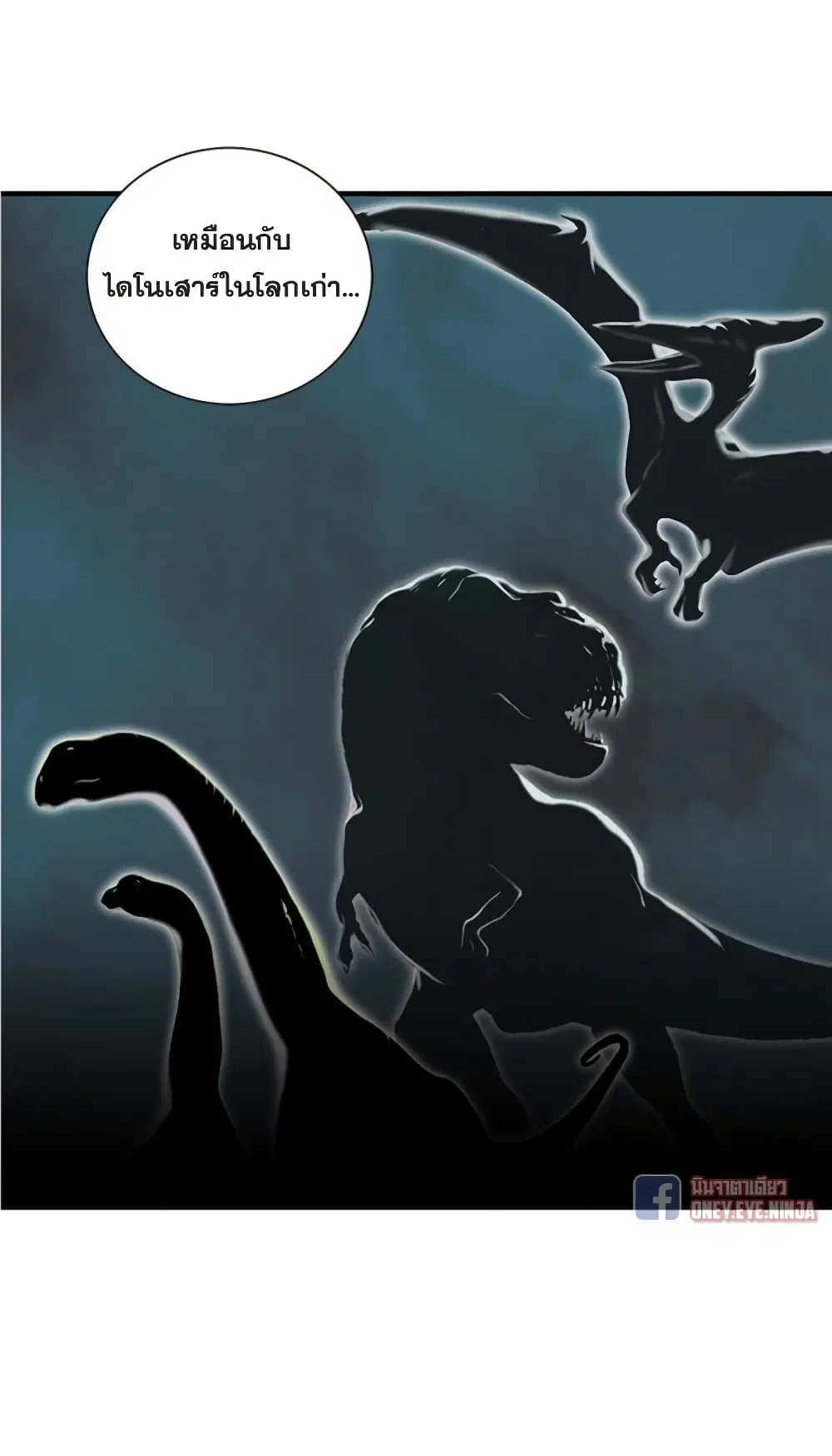 Leviathan ตอนที่ 111 หน้า 12