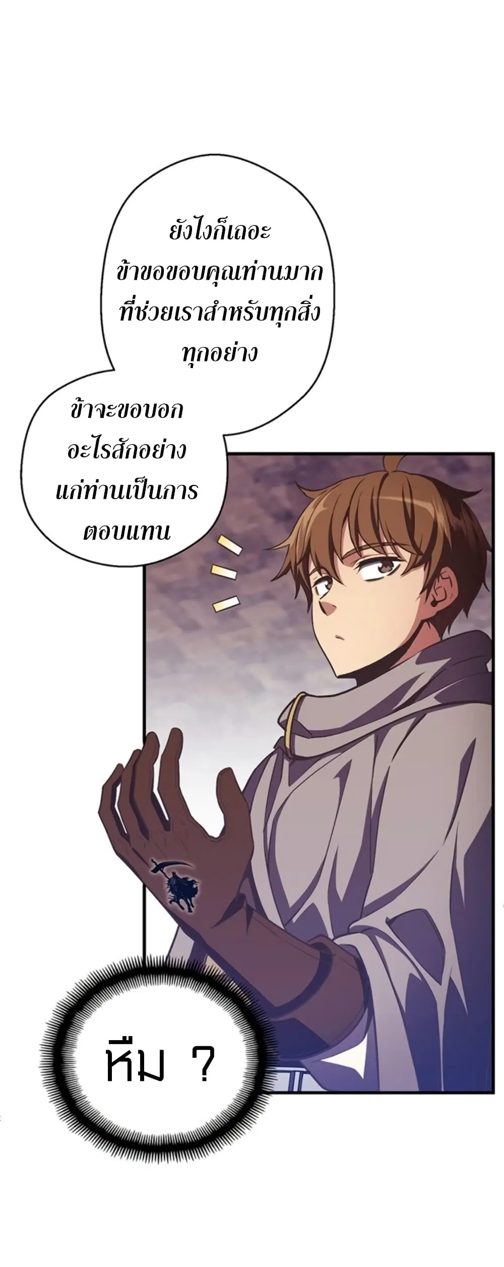 Legendary Moonlight Sculptor ตอนที่ 154 หน้า 34