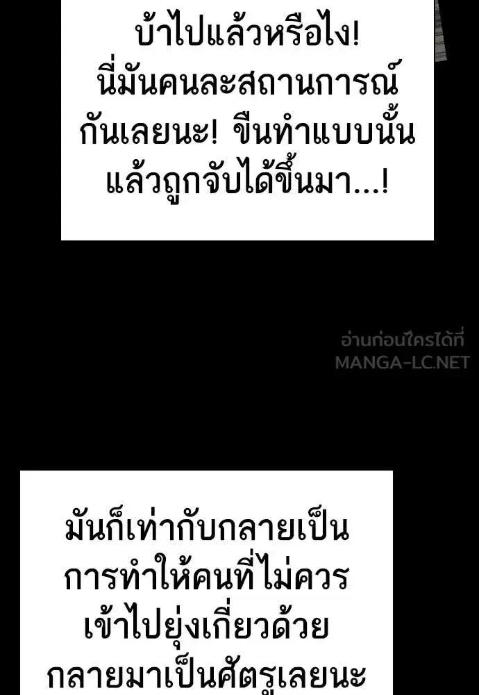 Study Group ตอนที่ 321 หน้า 46