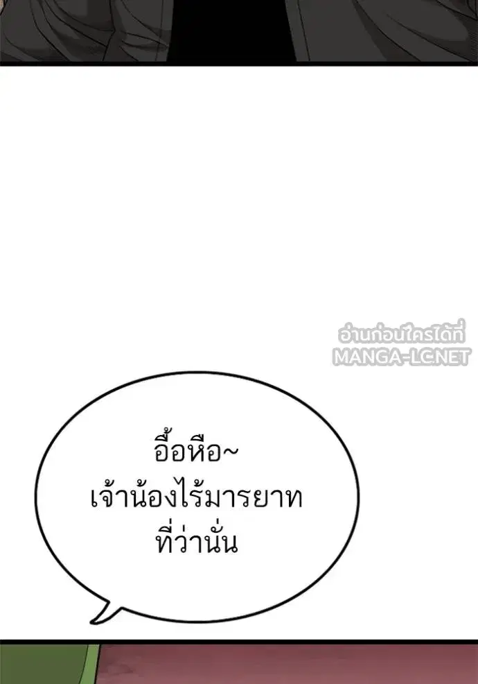 Bad Guy ตอนที่ 230 หน้า 126