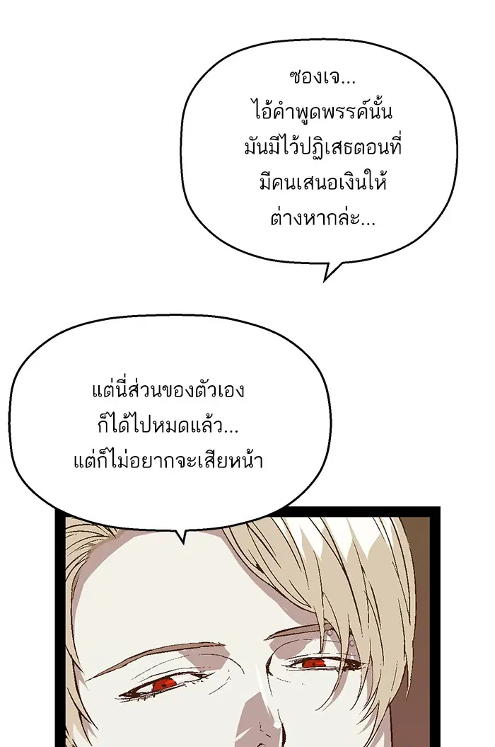 Weak Hero ตอนที่ 90 หน้า 22