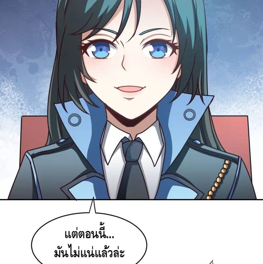 High Energy Strikes ตอนที่ 78 หน้า 33