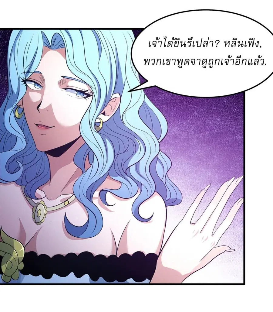 God of Martial Arts ตอนที่ 661 หน้า 15