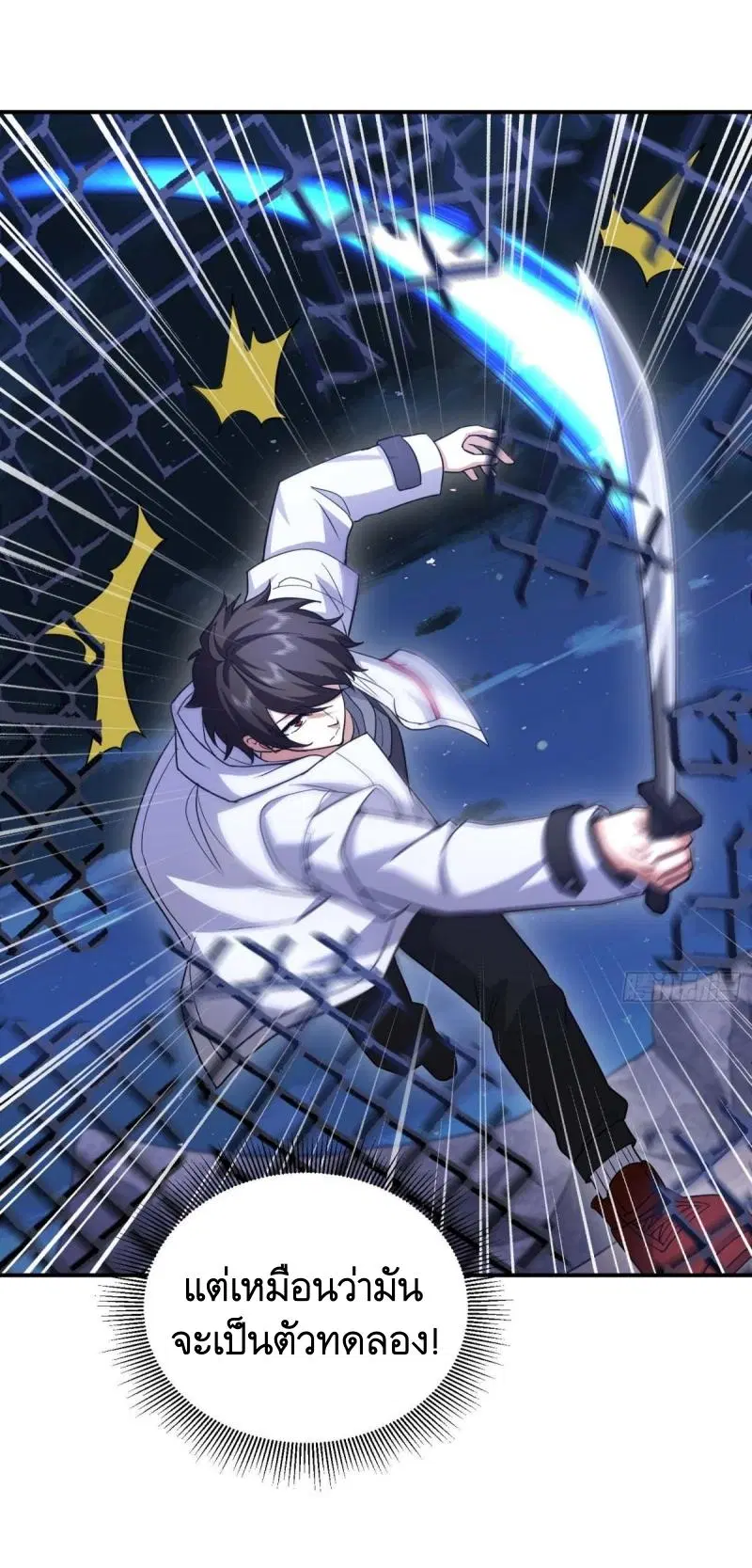 The First Order ตอนที่ 443 หน้า 12