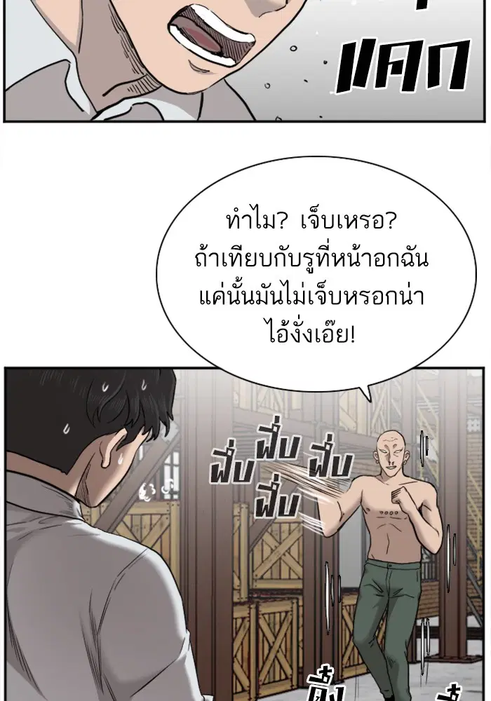 Bad Guy ตอนที่ 35 หน้า 25