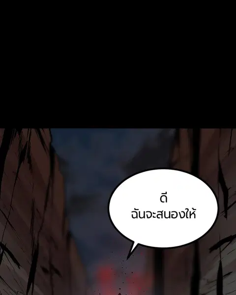 HERO KILLER ตอนที่ 73 หน้า 151
