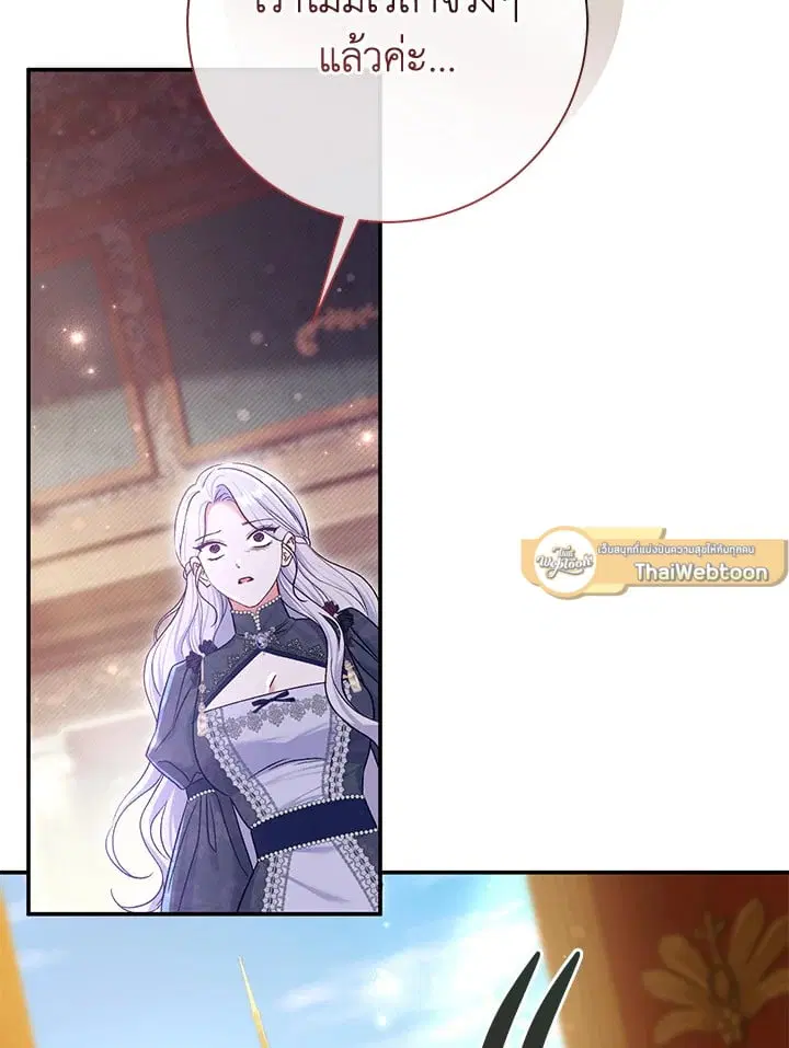 The Villain’s Match Is Too Perfect – คู่ดูตัวของนางร้ายเพอร์เฟกต์เกินไป ตอนที่ 78 หน้า 103
