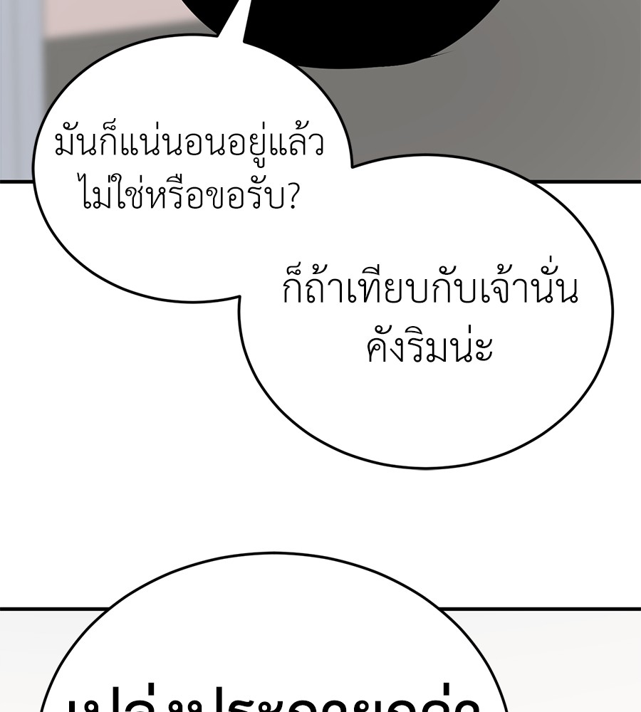 Reincarnation Path of The Underworld King ยอมรา ผู้พิพากษาจากนรก ตอนที่ 13 หน้า 25