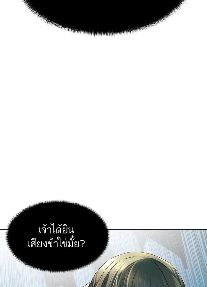 Tower of God ตอนที่ 530 หน้า 162