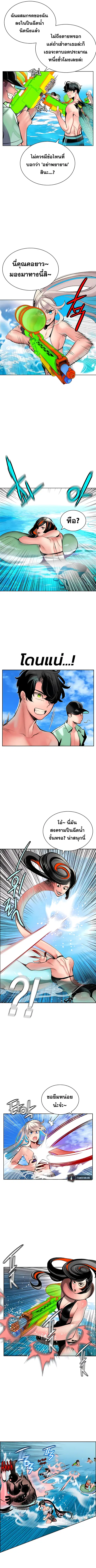 Jungle Juice ตอนที่ 72 หน้า 6