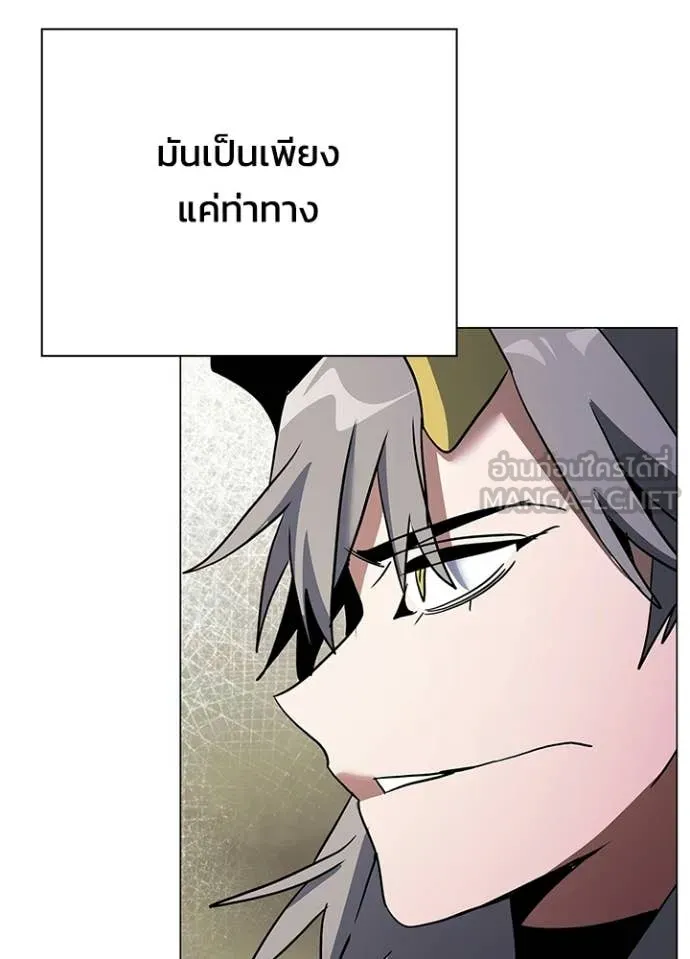 Night of the Ogre ตอนที่ 94 หน้า 170