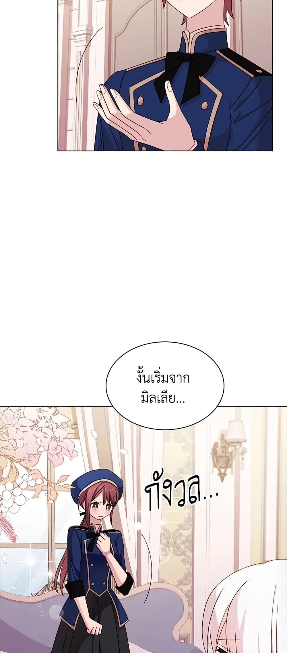 The Lady Needs a Break ตอนที่ 32 หน้า 25