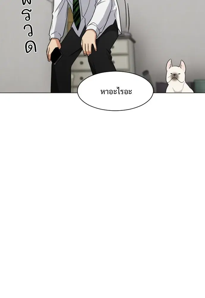 JAKDU ตอนที่ 2 หน้า 238