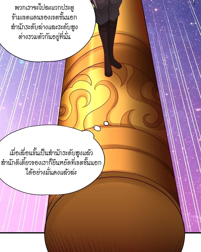 The Time of Rebirth ตอนที่ 158 หน้า 45