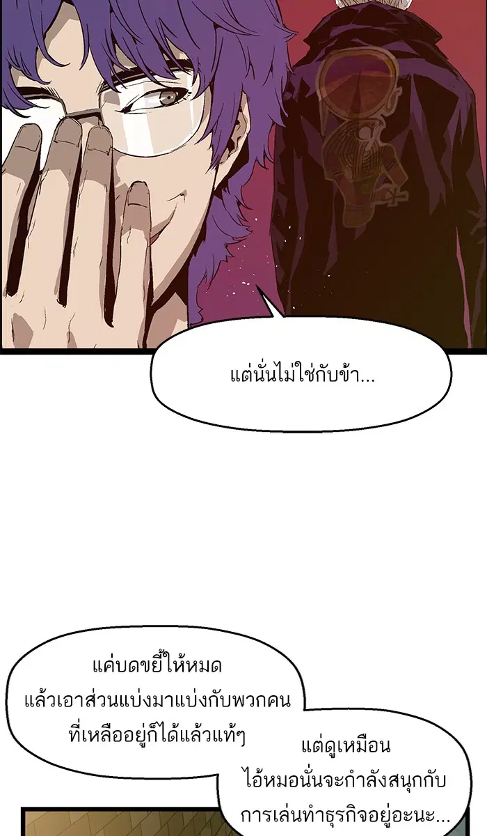 Weak Hero ตอนที่ 61 หน้า 59