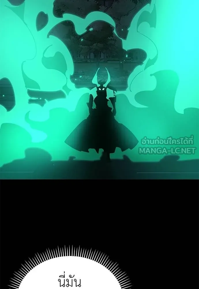 Reincarnation Path of The Underworld King ยอมรา ผู้พิพากษาจากนรก ตอนที่ 117 หน้า 4