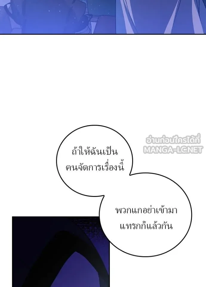 Hidden Class Gravity User เป้าหมายครั้งที่ 2 ต้องเป็นสุดยอดผู้แข็งแกร่งด้วยคลาสลับ ตอนที่ 67 หน้า 95