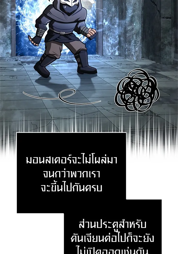 Surviving the Game as a Barbarian เอาชีวิตรอดในเกมฉบับคนเถื่อน ตอนที่ 110 หน้า 94