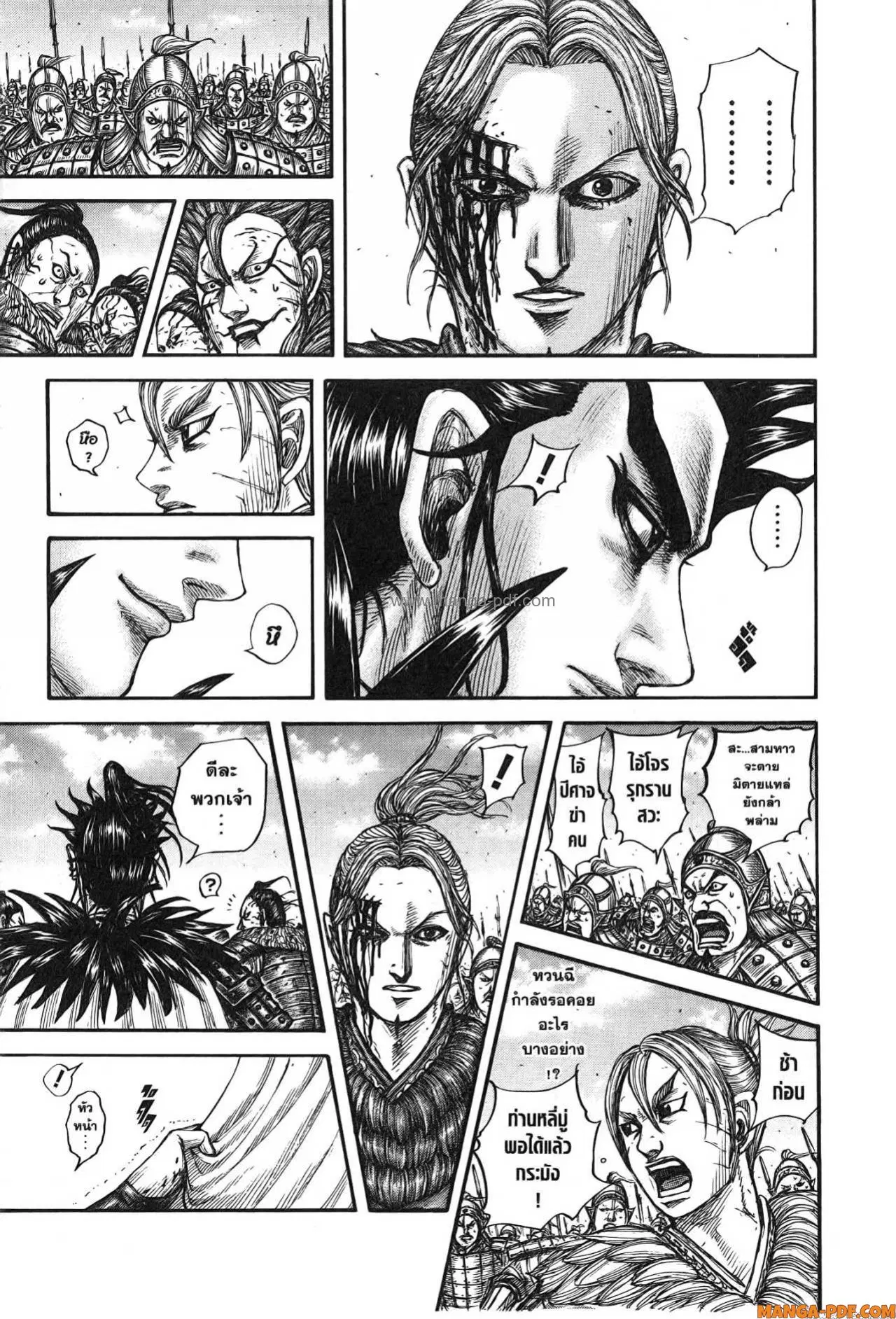 Kingdom ตอนที่ 751 หน้า 9