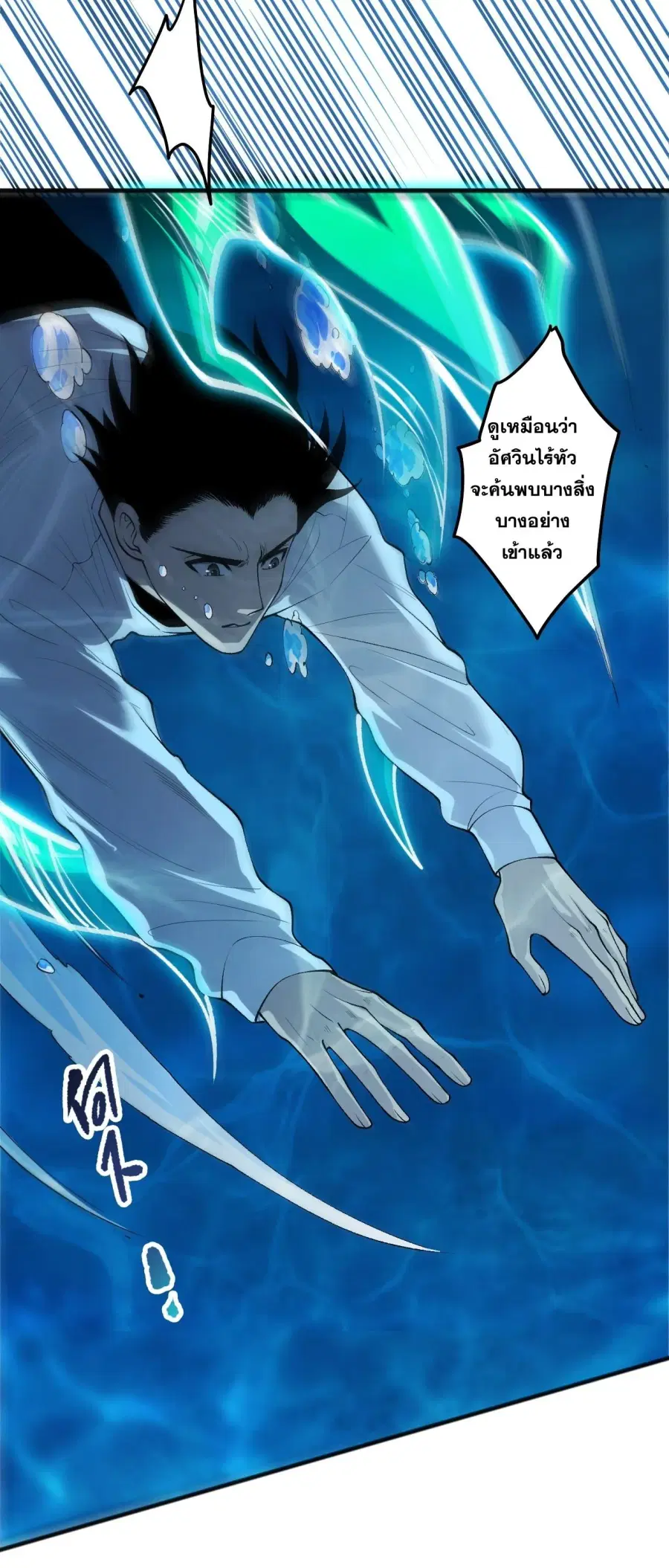 Necromancer King of The Scourge ตอนที่ 273 หน้า 34