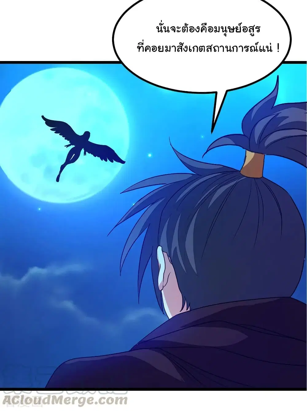 Nine Sun God King ตอนที่ 186 หน้า 30