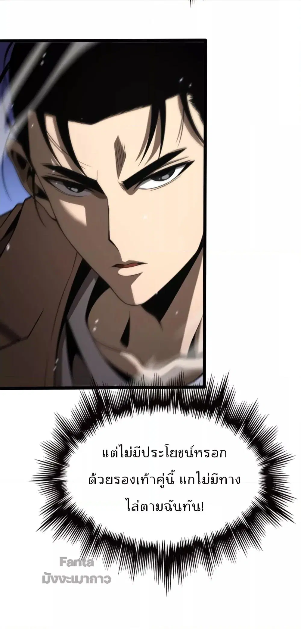 World’s Apocalypse Online ตอนที่ 146 หน้า 48