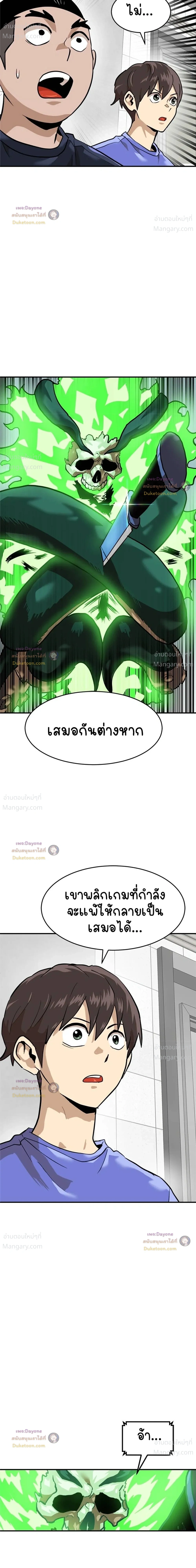 Double Click ตอนที่ 161 หน้า 34