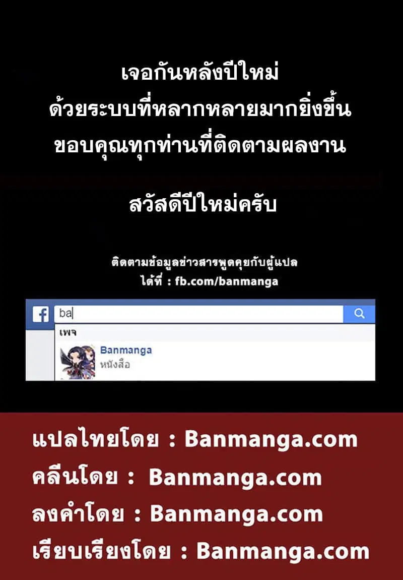 Tales of Demons and Gods ตอนที่ 49 หน้า 10