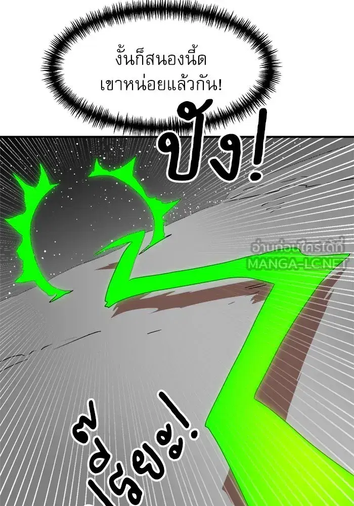 Double Click ตอนที่ 91 หน้า 12