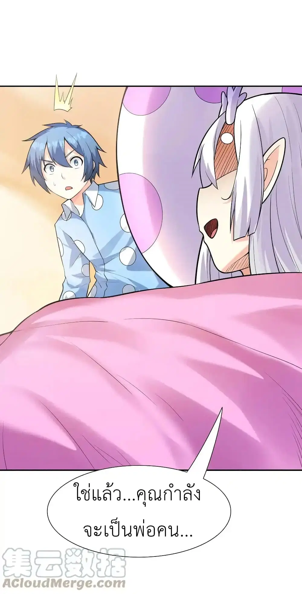 My Harem Is Entirely Female Demon Villains ตอนที่ 28 หน้า 67