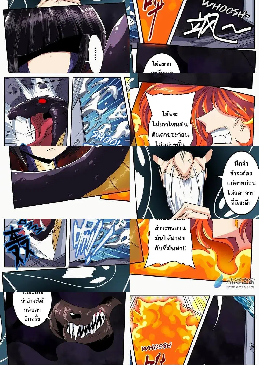 Hero? I Quit A Long Time Ago ตอนที่ 141 หน้า 4