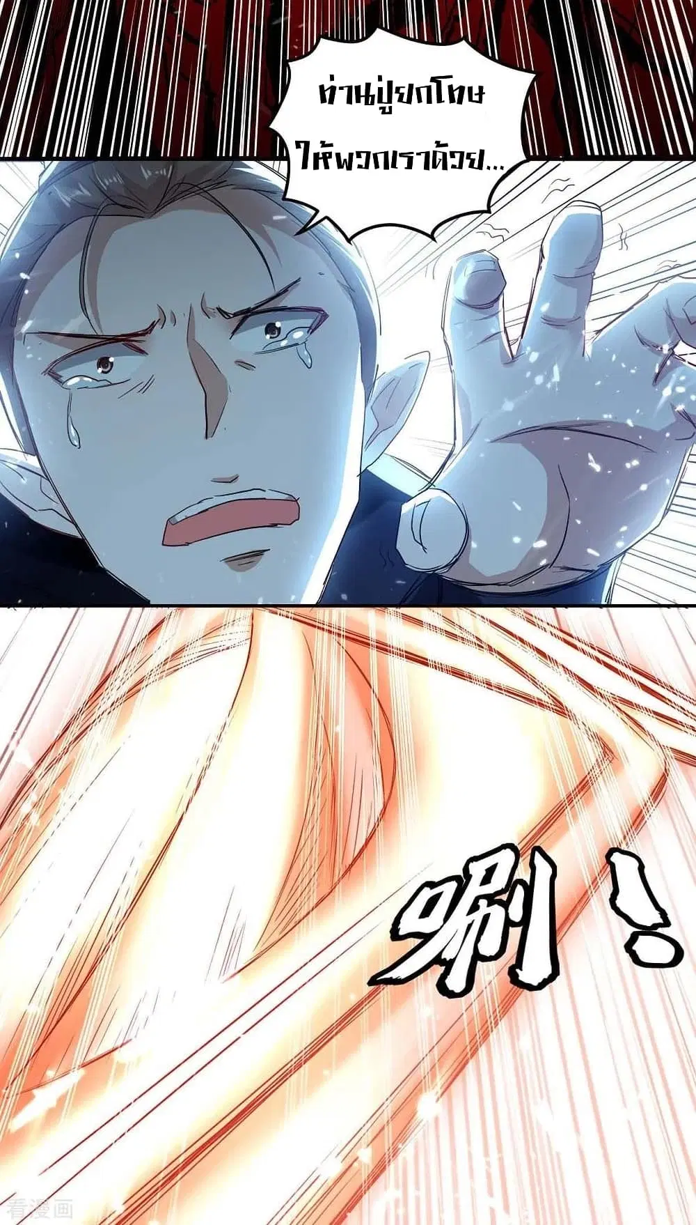 Return of Divine Emperor ตอนที่ 170 หน้า 22