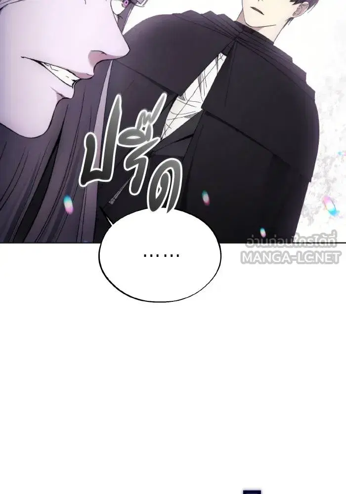 How to Live as a Villain ตอนที่ 98 หน้า 39
