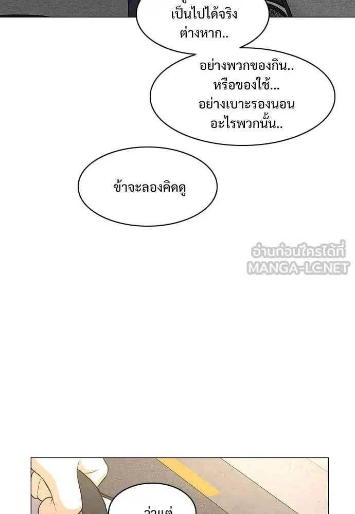 JAKDU ตอนที่ 70 หน้า 78