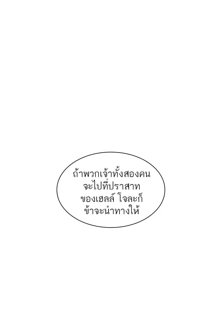 Tower of God ตอนที่ 326 หน้า 45