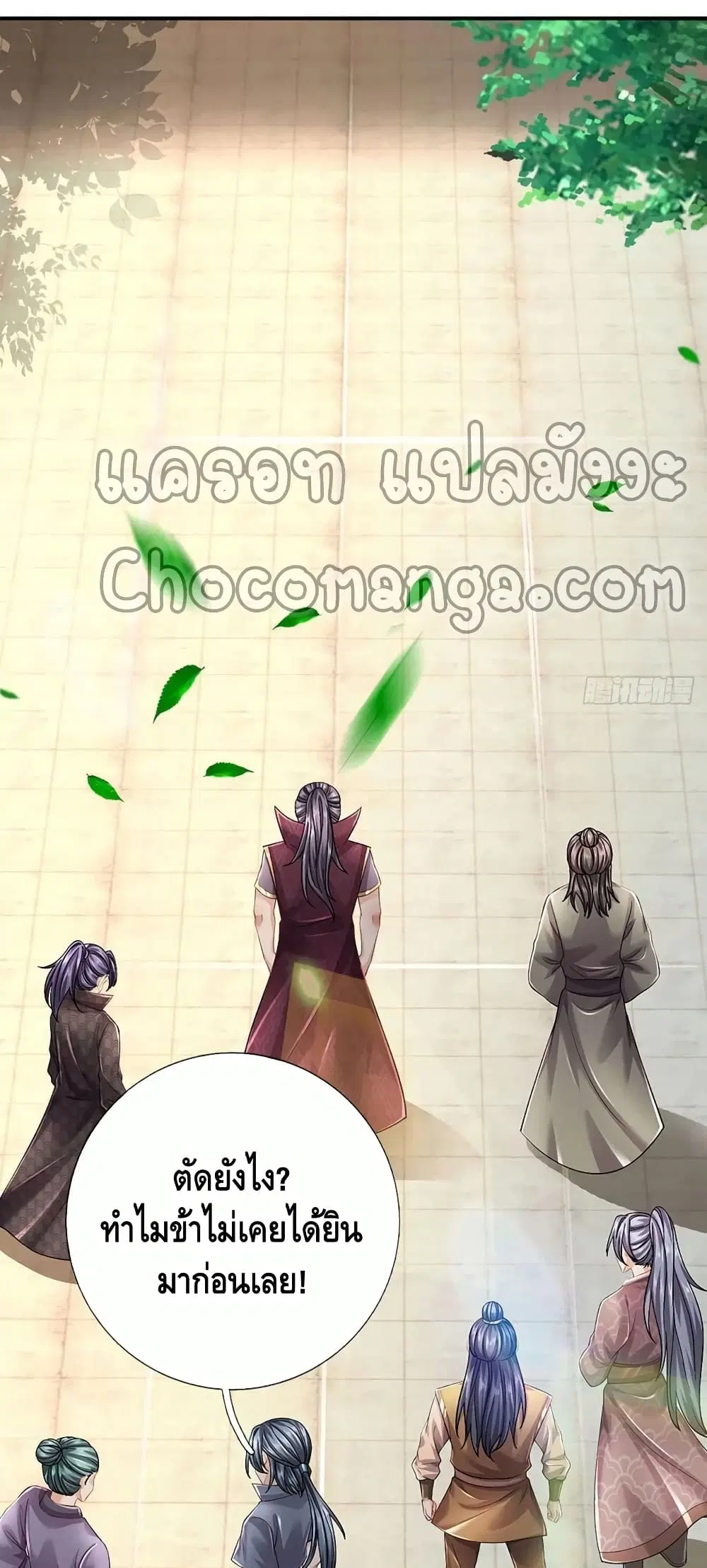 Opening to Supreme Dantian ตอนที่ 106 หน้า 10