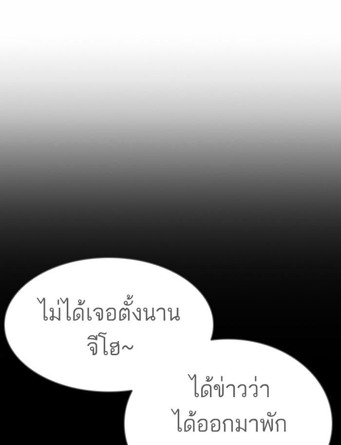 Lookism ตอนที่ 370 หน้า 79