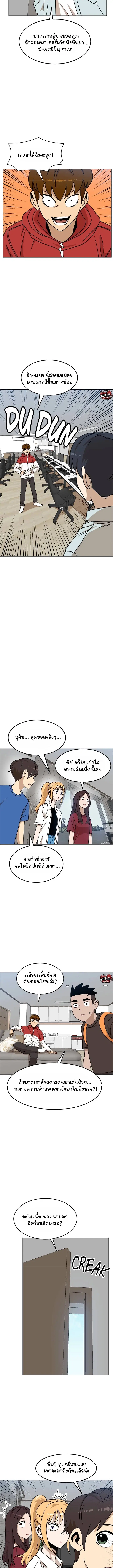 Double Click ตอนที่ 105 หน้า 7