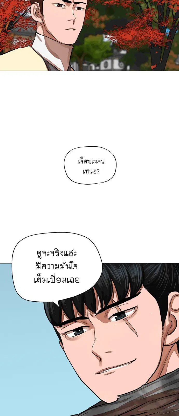 Escort Warrior ตอนที่ 62 หน้า 34