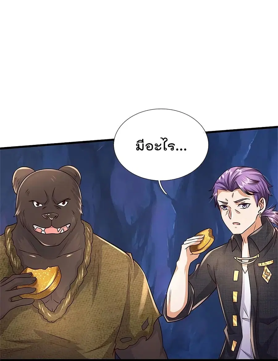 I’m the Great Immortal ตอนที่ 401 หน้า 23