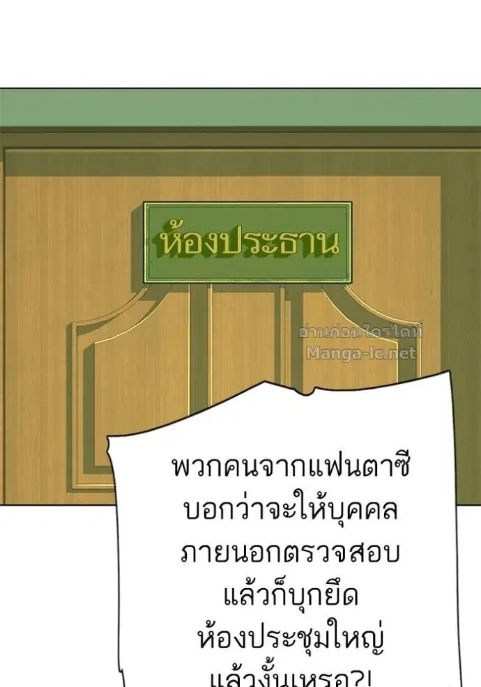 Reborn Rich ตอนที่ 53 หน้า 95