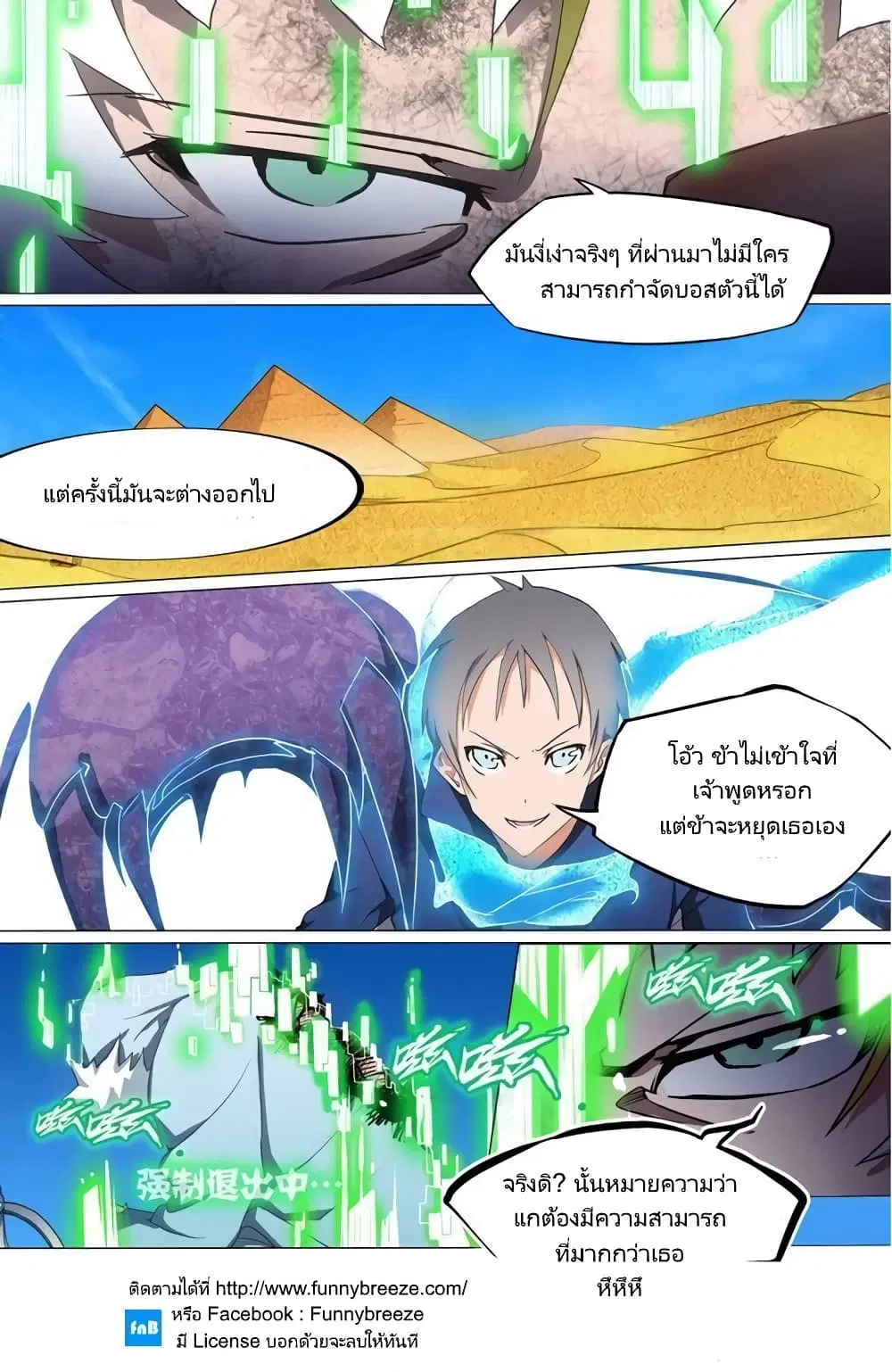 Silver Gravekeeper ตอนที่ 12 หน้า 7